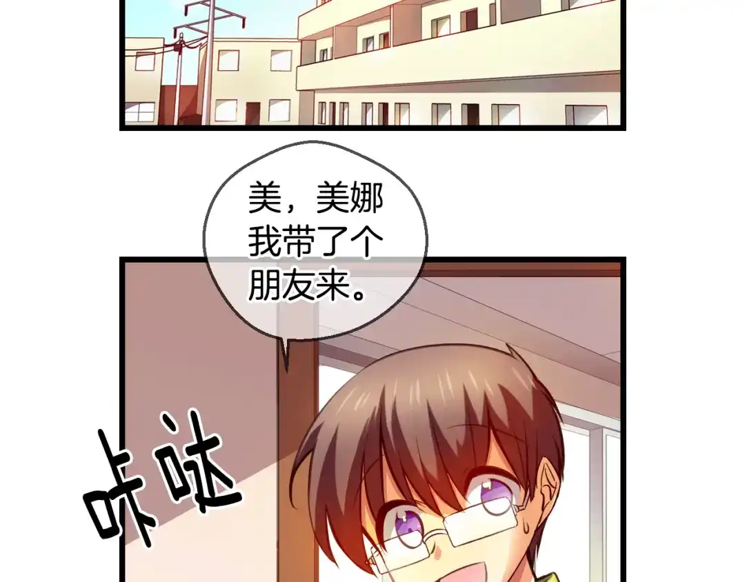 《血族的诱惑》第83话 城市味道（1） 第4页