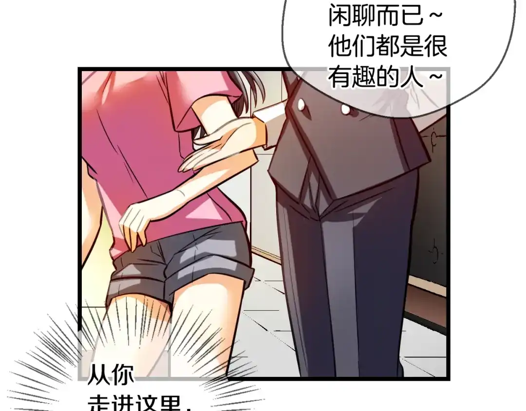 《血族的诱惑》第83话 城市味道（1） 第45页