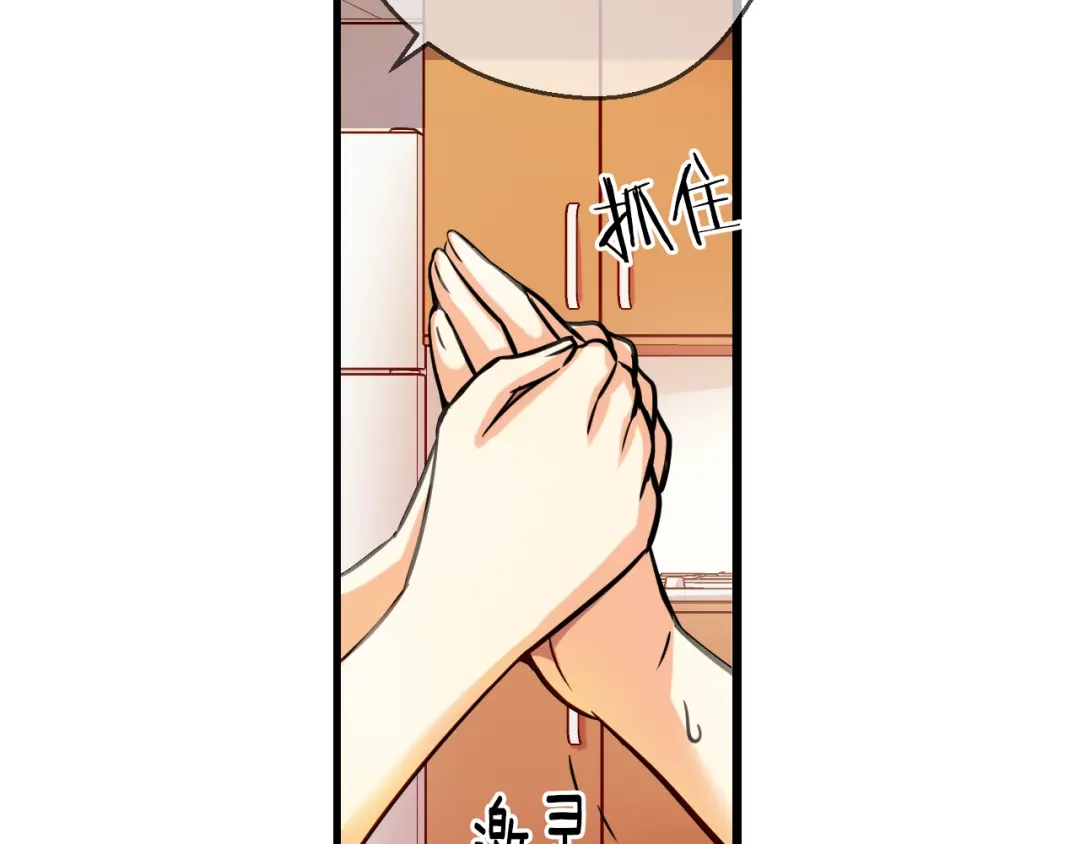 《血族的诱惑》第83话 城市味道（1） 第15页