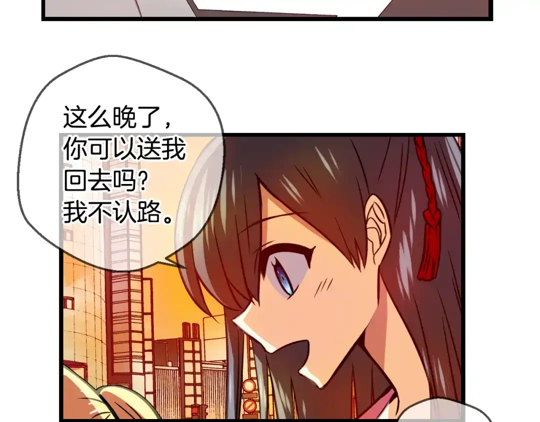 《血族的诱惑》第83话 城市味道（1） 第32页