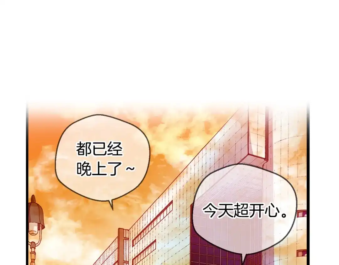 《血族的诱惑》第83话 城市味道（1） 第30页