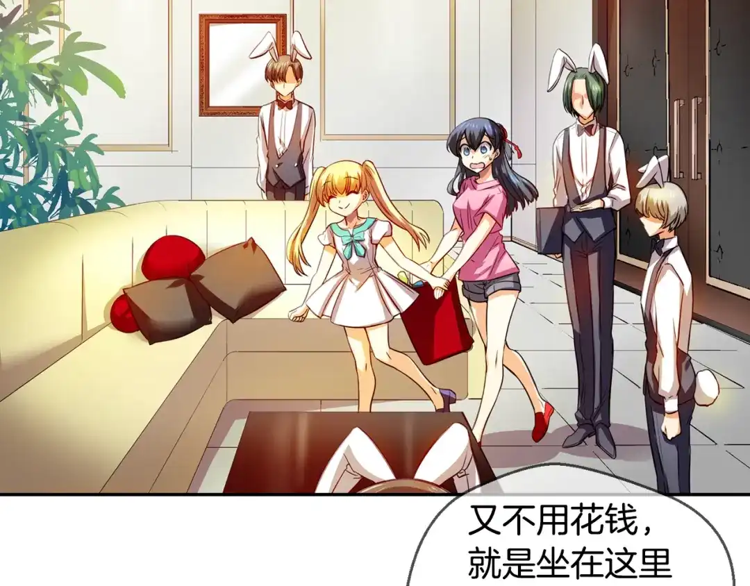 《血族的诱惑》第83话 城市味道（1） 第44页