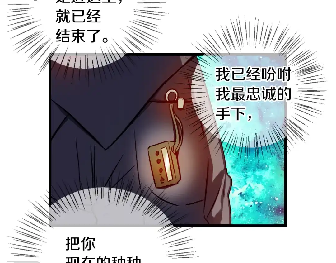 《血族的诱惑》第83话 城市味道（1） 第46页