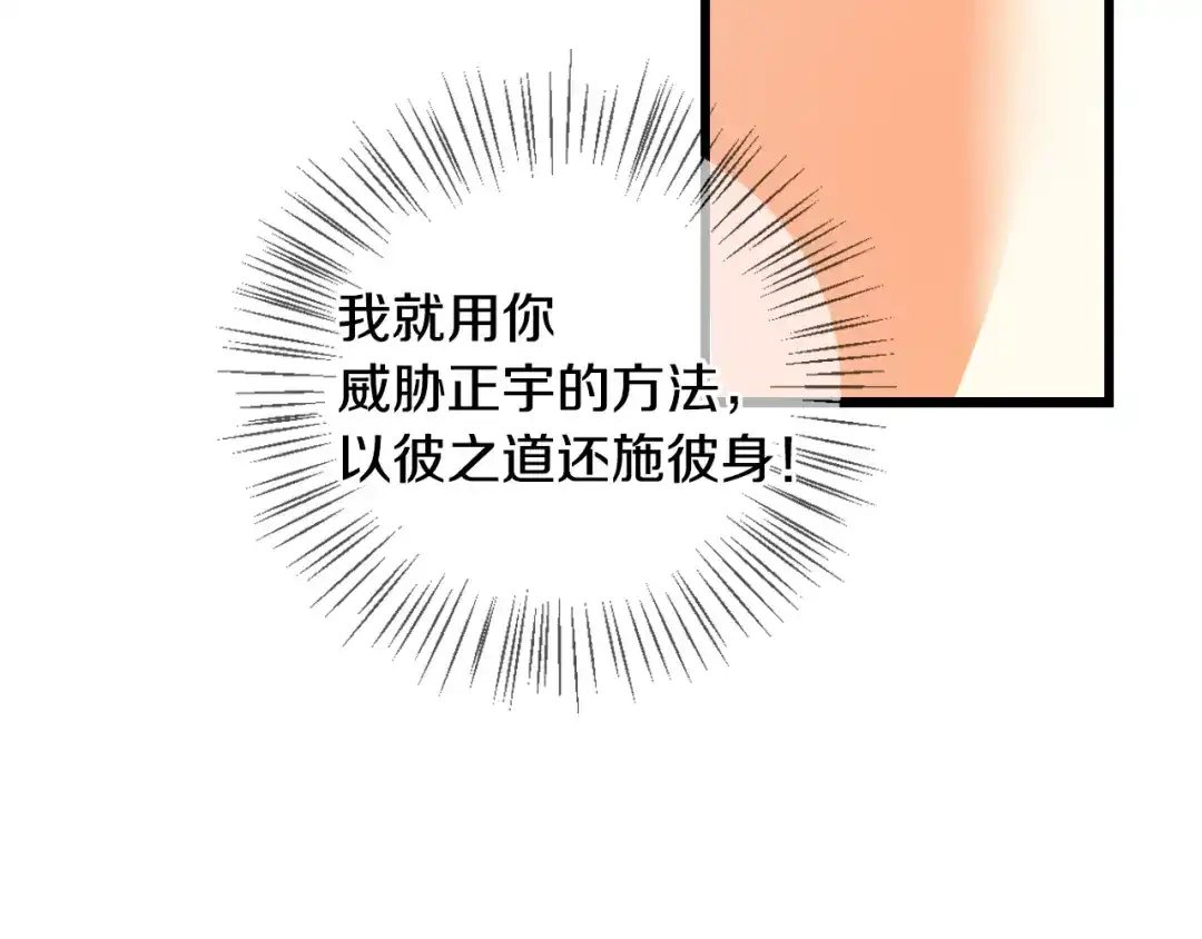 《血族的诱惑》第83话 城市味道（1） 第25页