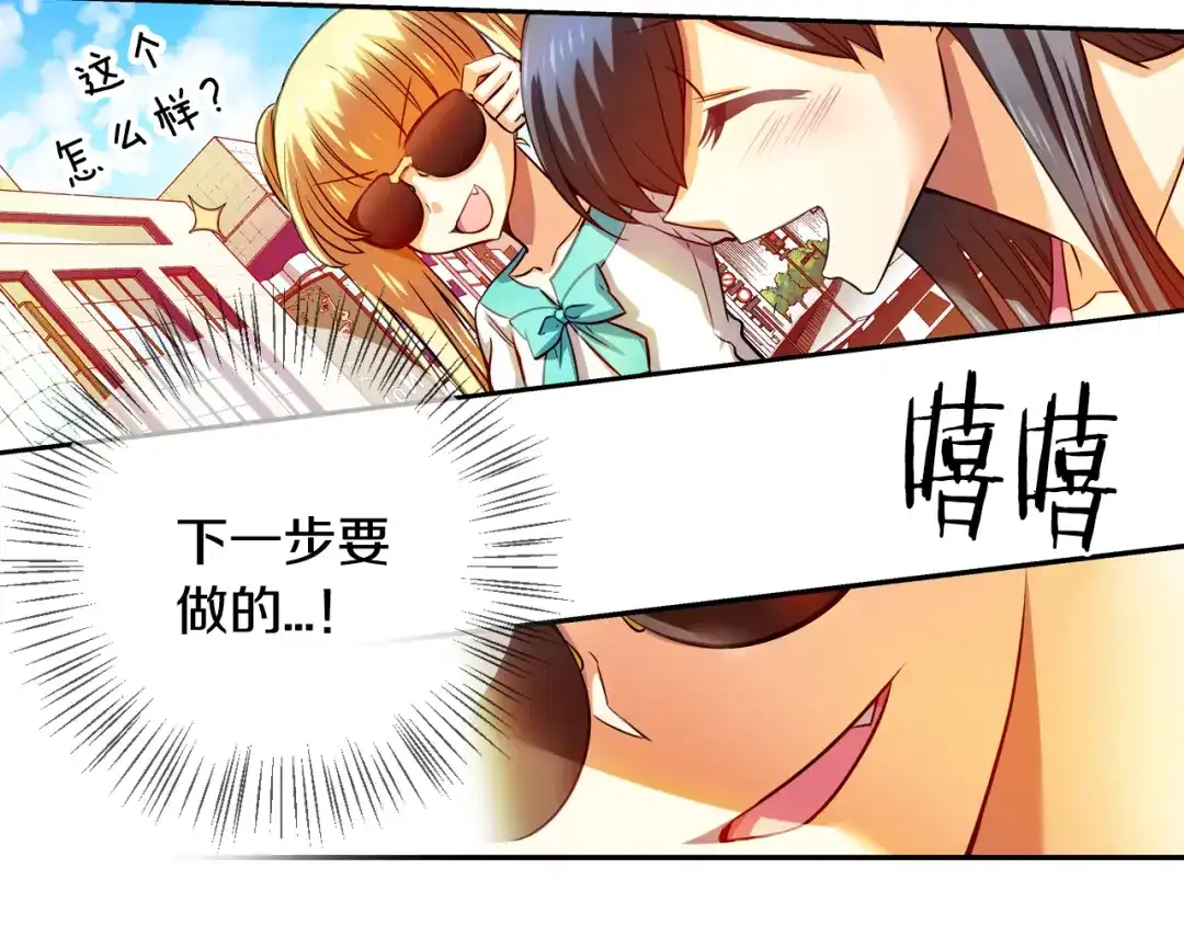 《血族的诱惑》第83话 城市味道（1） 第29页