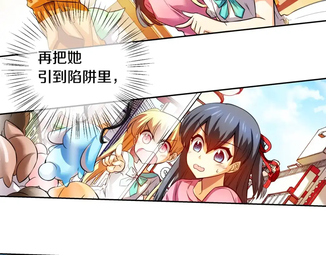 《血族的诱惑》第83话 城市味道（1） 第28页