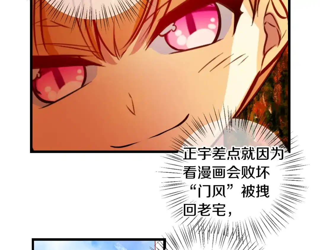 《血族的诱惑》第83话 城市味道（1） 第23页
