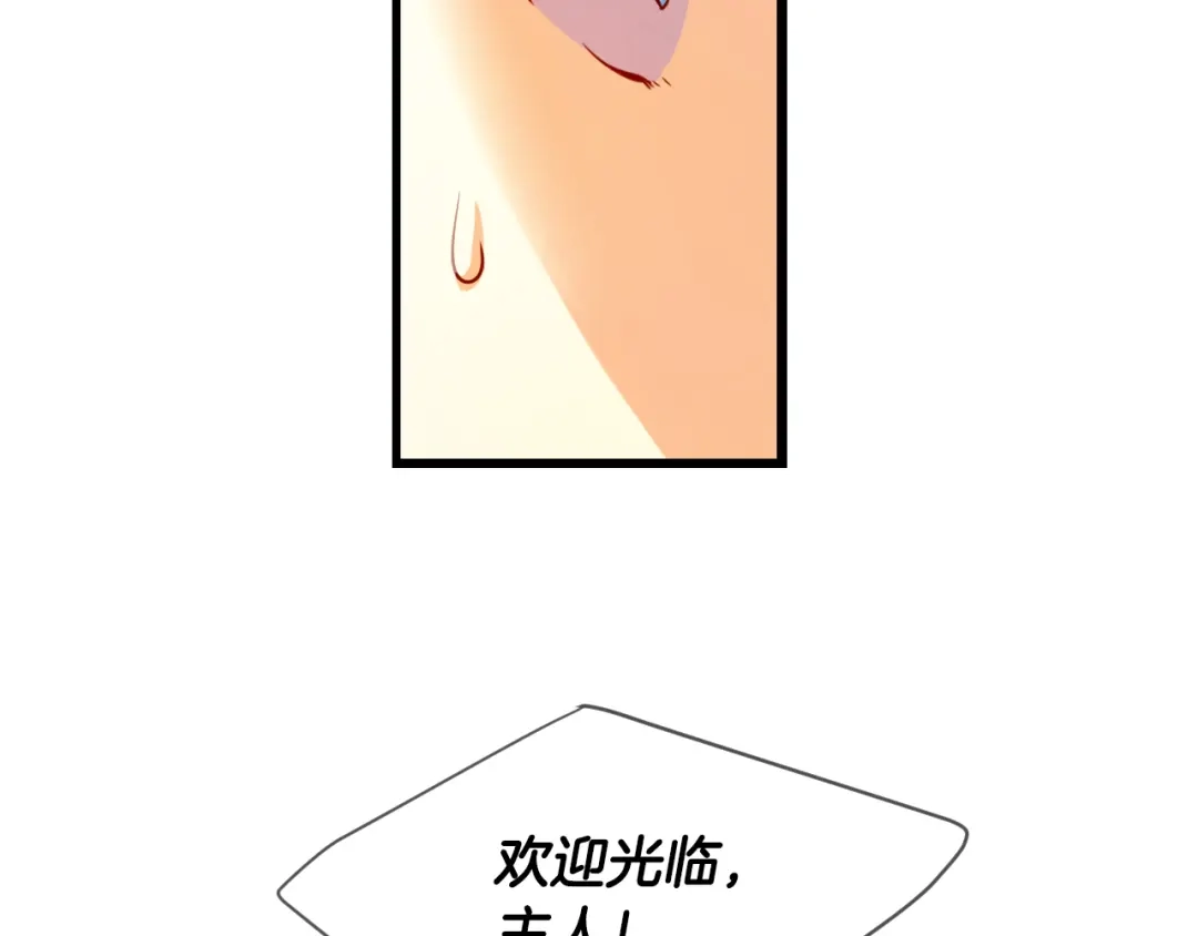 《血族的诱惑》第83话 城市味道（1） 第39页