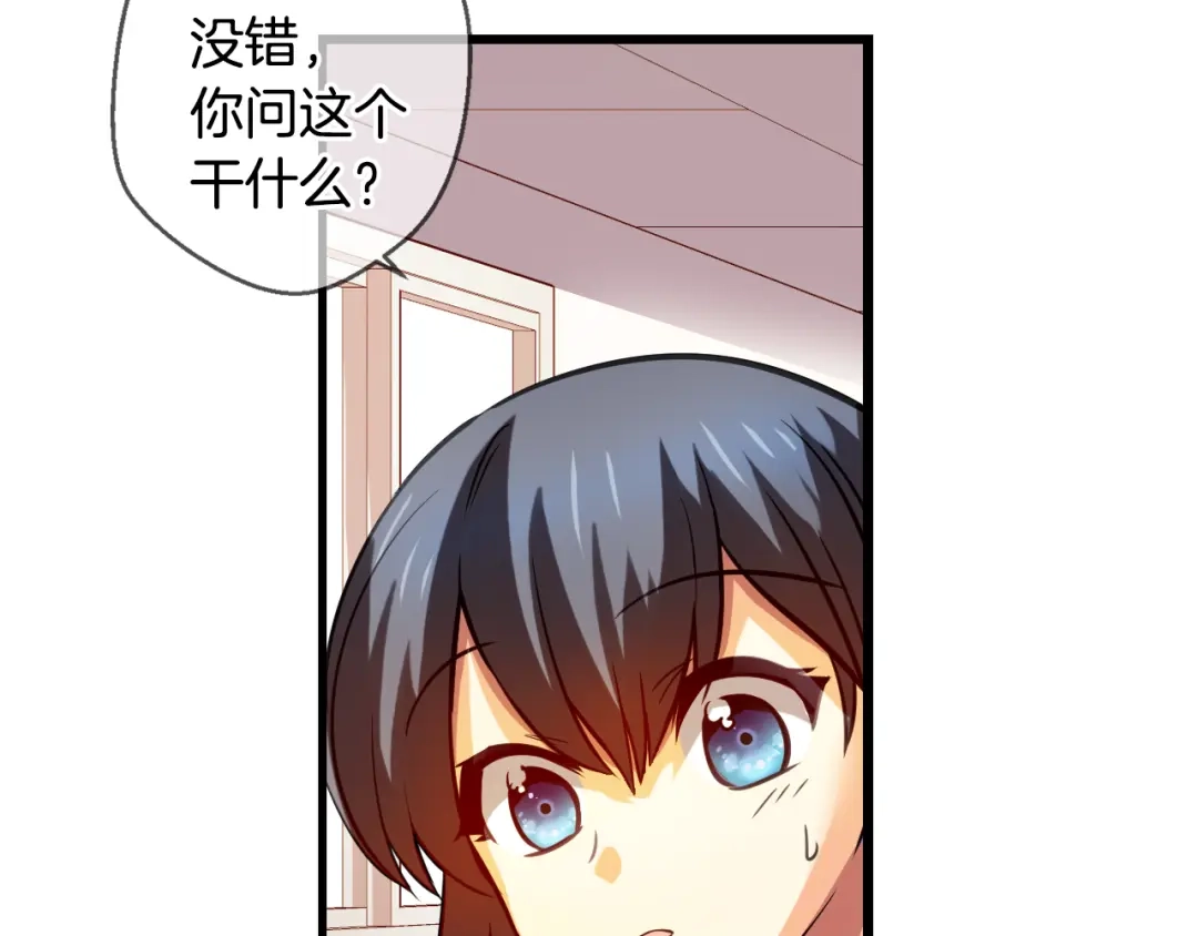 《血族的诱惑》第83话 城市味道（1） 第13页