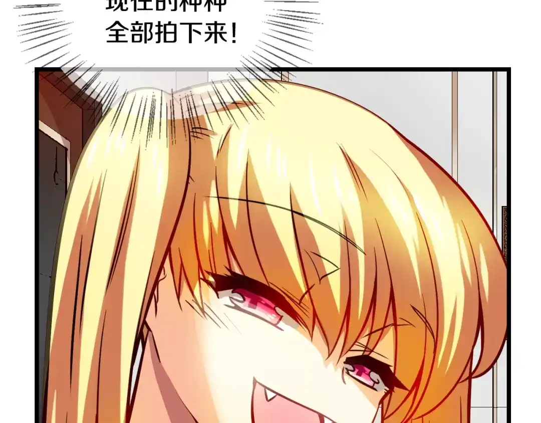 《血族的诱惑》第83话 城市味道（1） 第47页