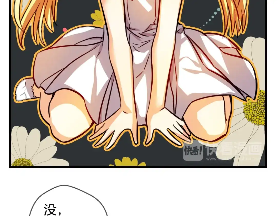 《血族的诱惑》第83话 城市味道（1） 第12页