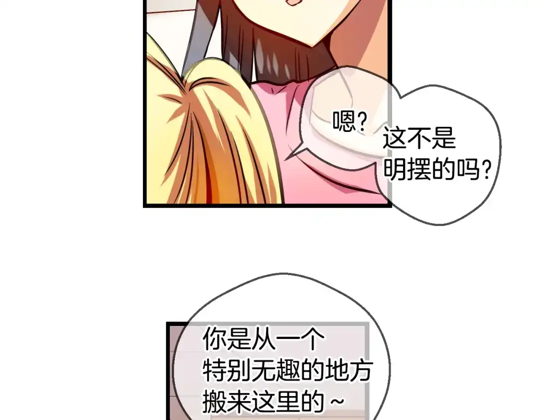 《血族的诱惑》第83话 城市味道（1） 第14页