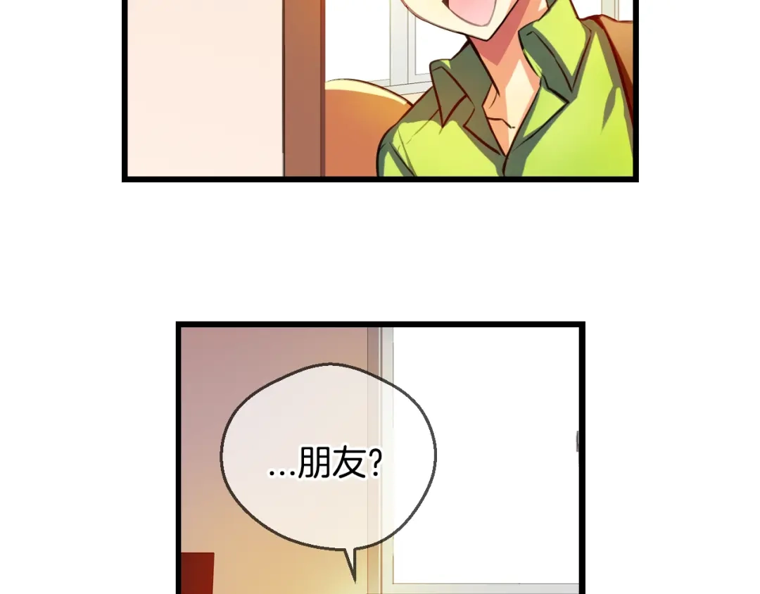 《血族的诱惑》第83话 城市味道（1） 第5页