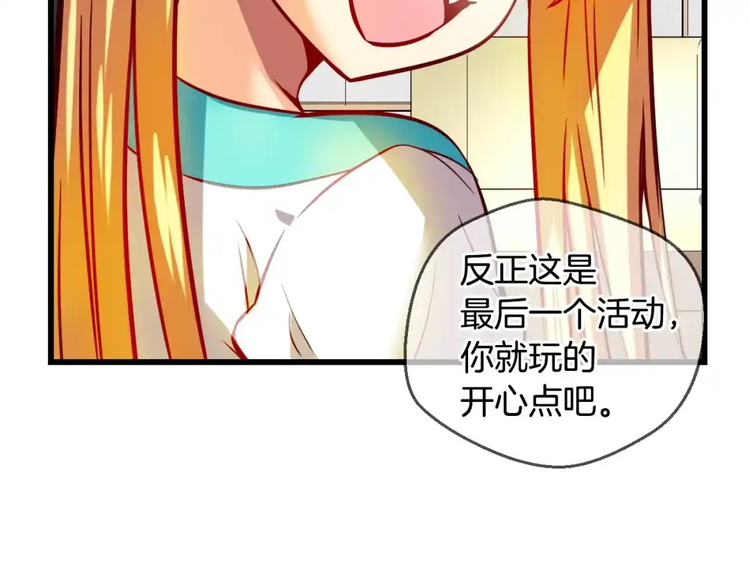 《血族的诱惑》第83话 城市味道（1） 第48页