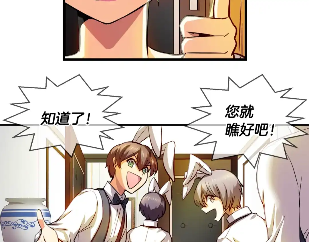 《血族的诱惑》第84话 城市味道（2） 第11页