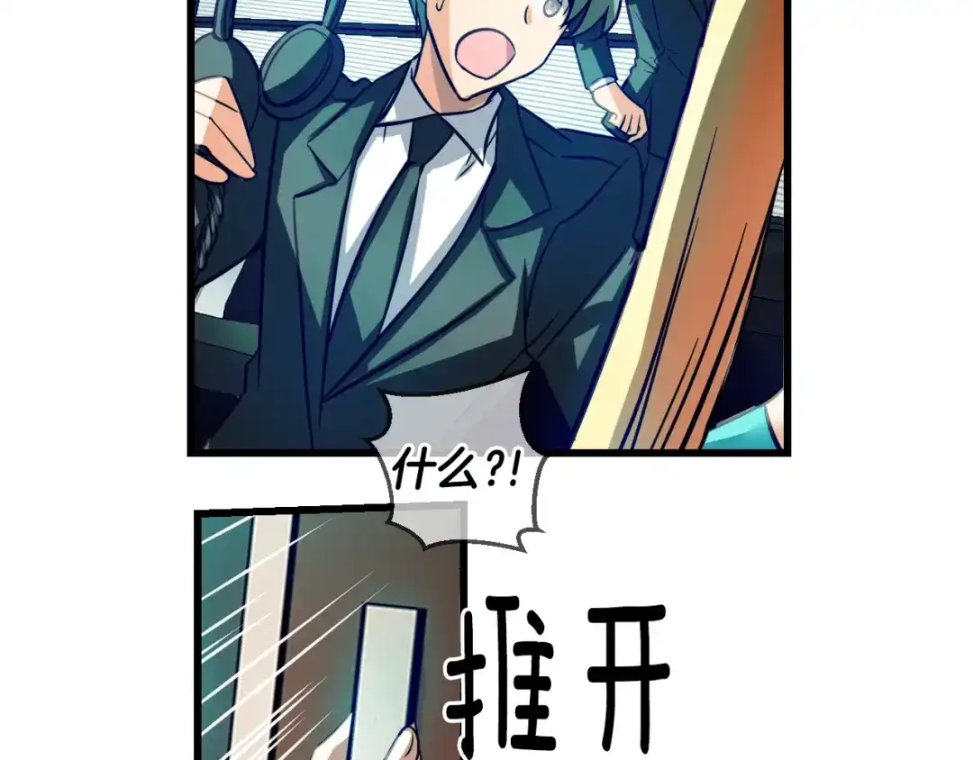 《血族的诱惑》第84话 城市味道（2） 第24页