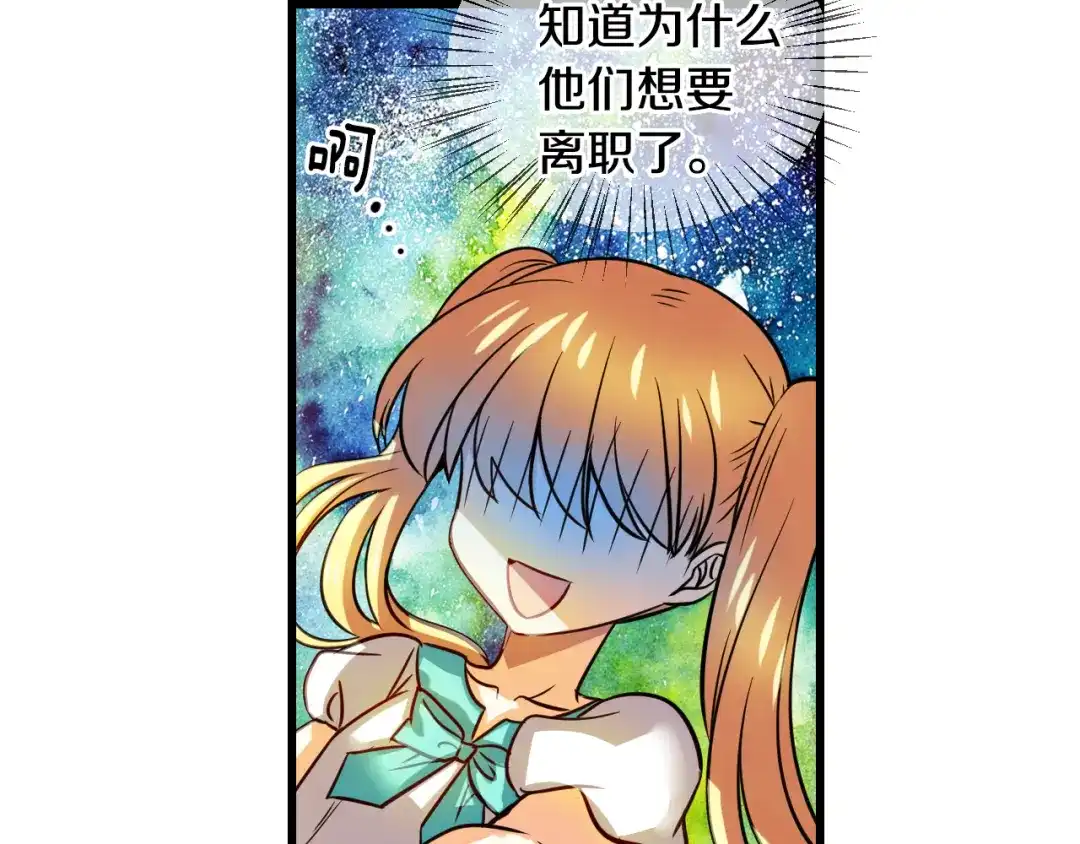 《血族的诱惑》第84话 城市味道（2） 第41页