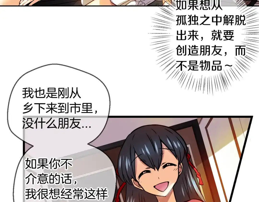 《血族的诱惑》第84话 城市味道（2） 第36页