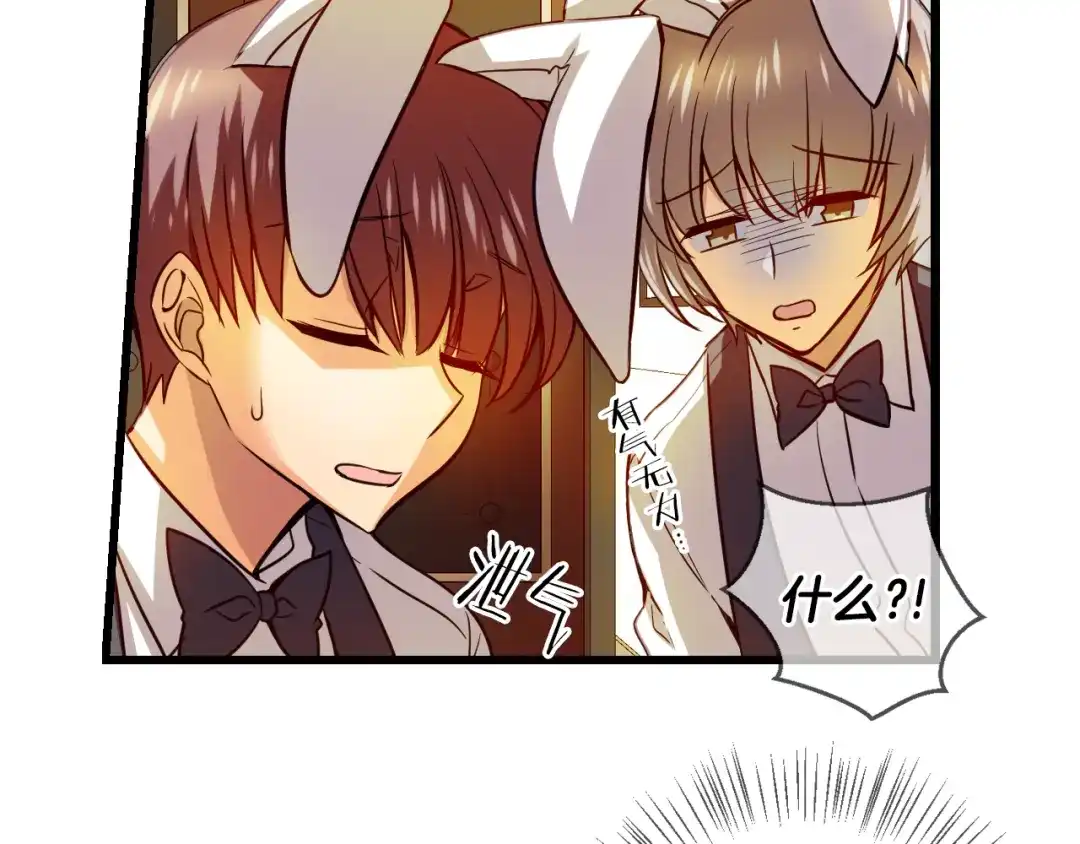 《血族的诱惑》第84话 城市味道（2） 第17页