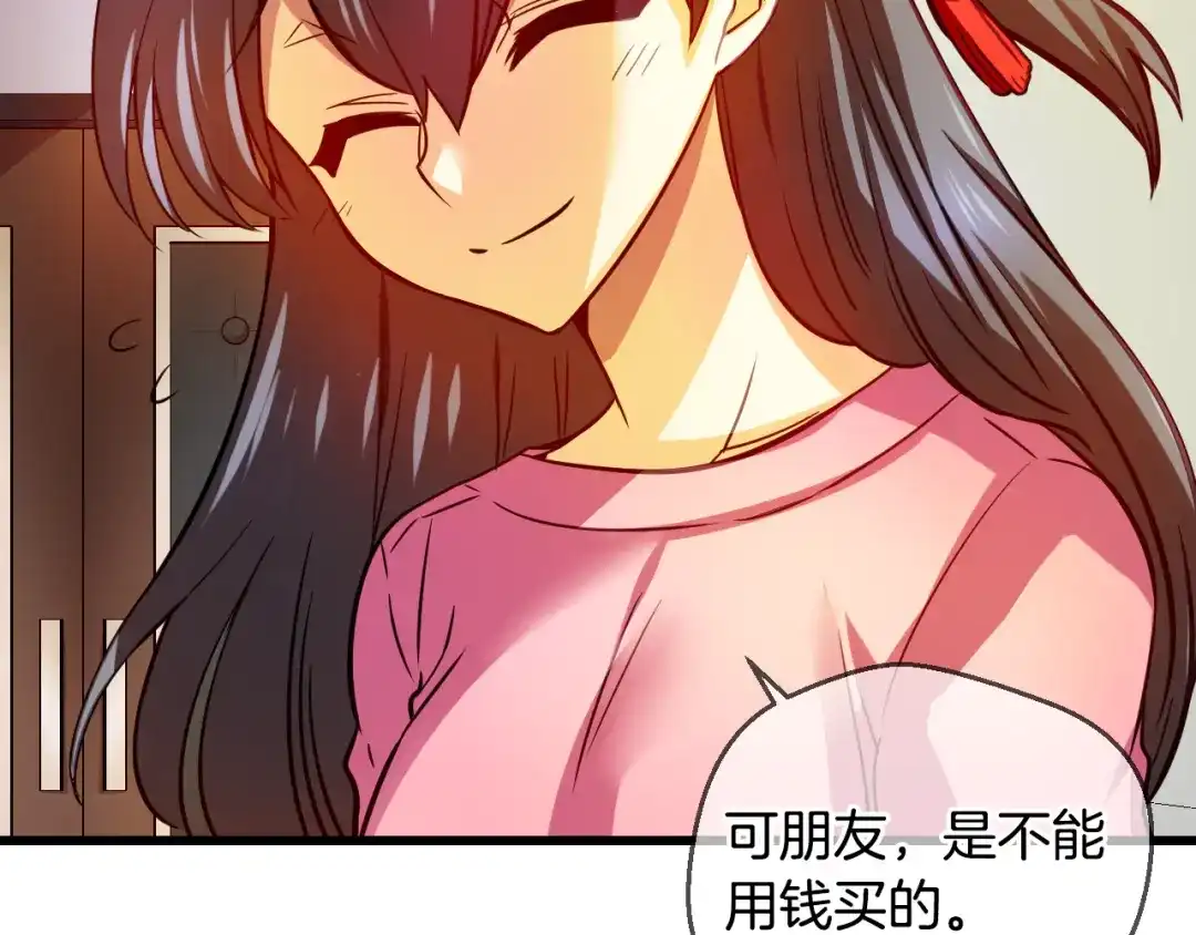 《血族的诱惑》第84话 城市味道（2） 第31页
