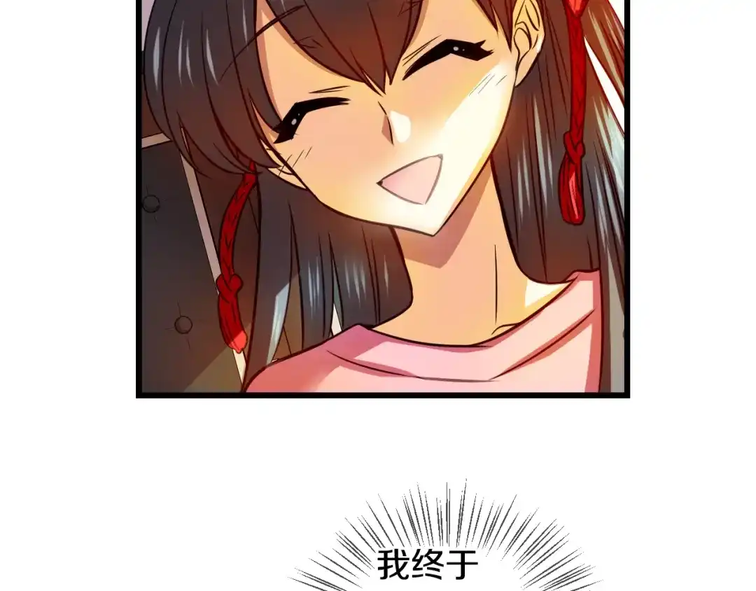 《血族的诱惑》第84话 城市味道（2） 第40页