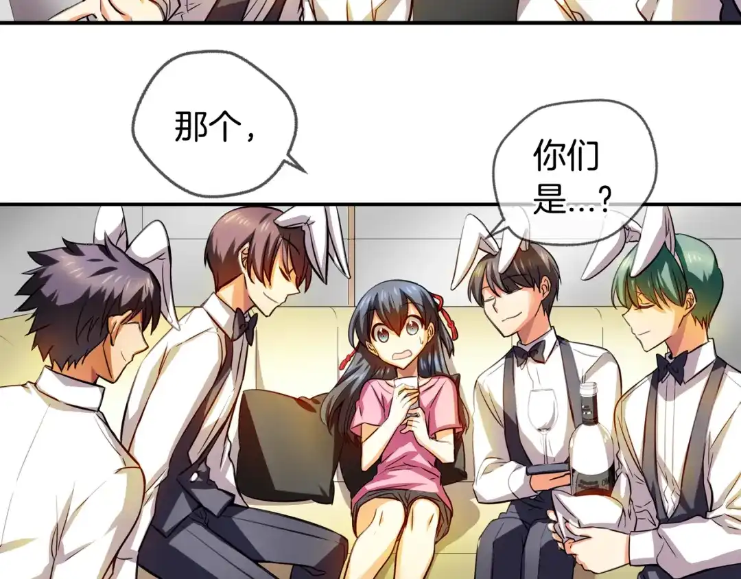 《血族的诱惑》第84话 城市味道（2） 第12页