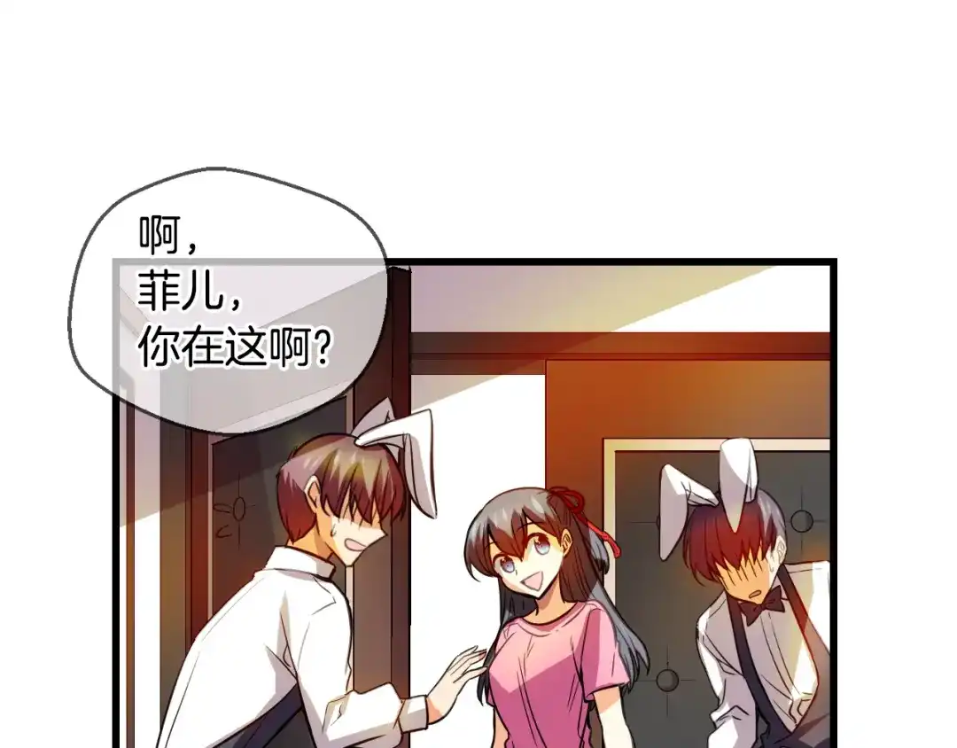 《血族的诱惑》第84话 城市味道（2） 第28页
