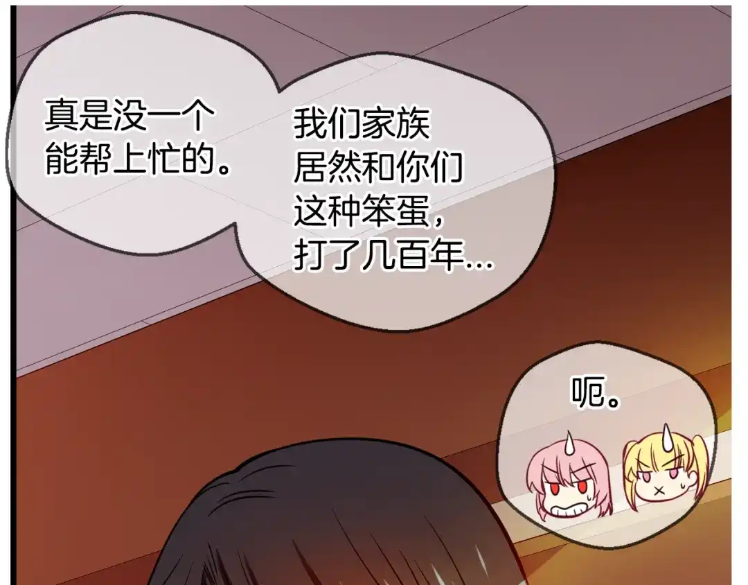 《血族的诱惑》第84话 城市味道（2） 第48页