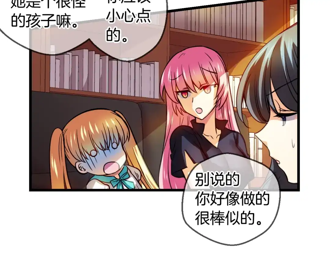 《血族的诱惑》第84话 城市味道（2） 第47页