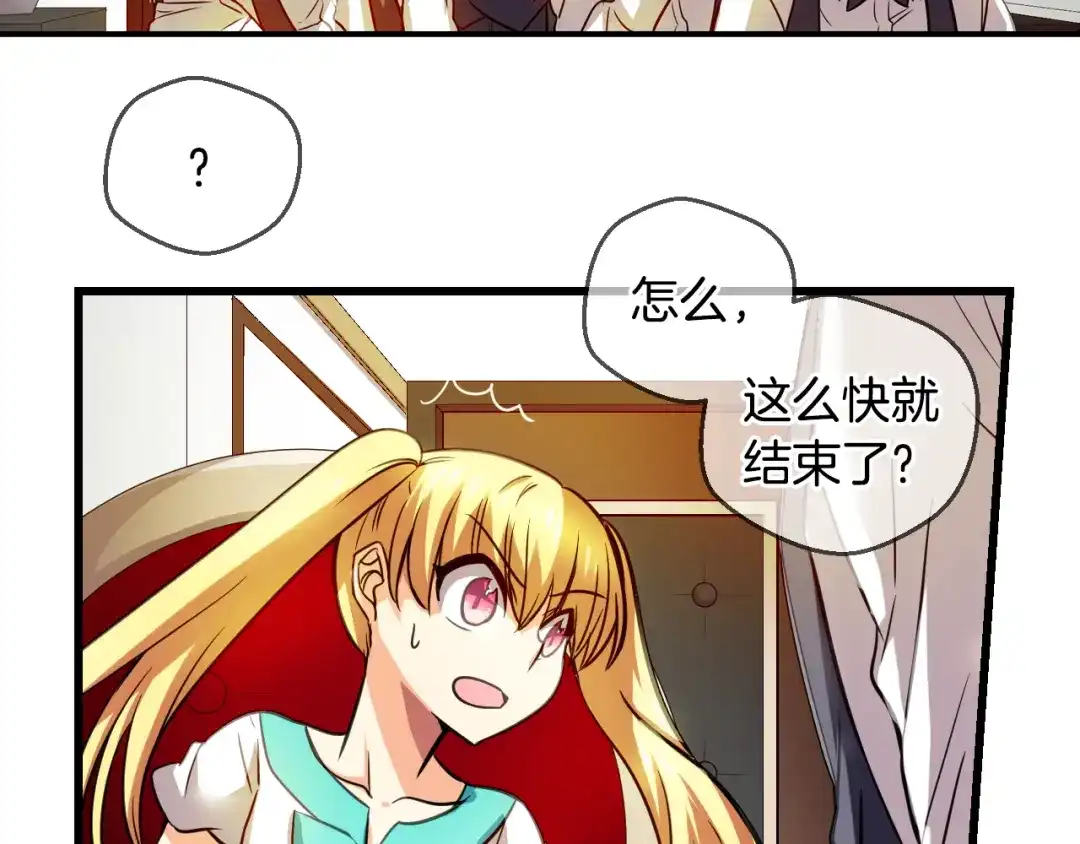 《血族的诱惑》第84话 城市味道（2） 第15页
