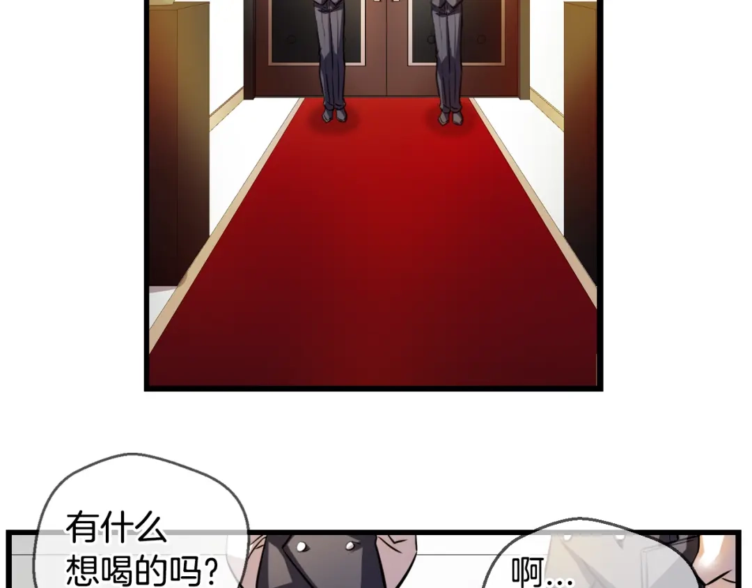 《血族的诱惑》第84话 城市味道（2） 第4页