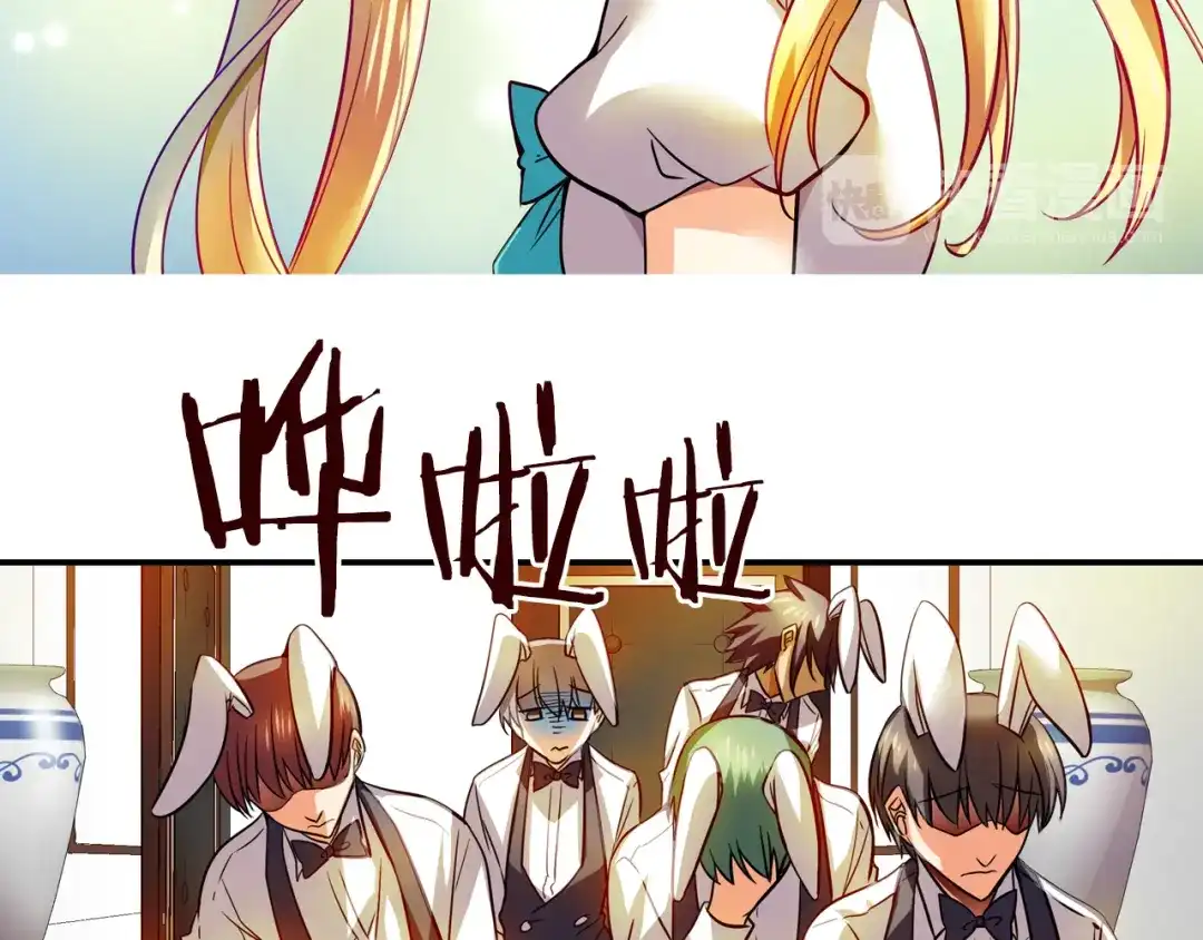 《血族的诱惑》第84话 城市味道（2） 第14页