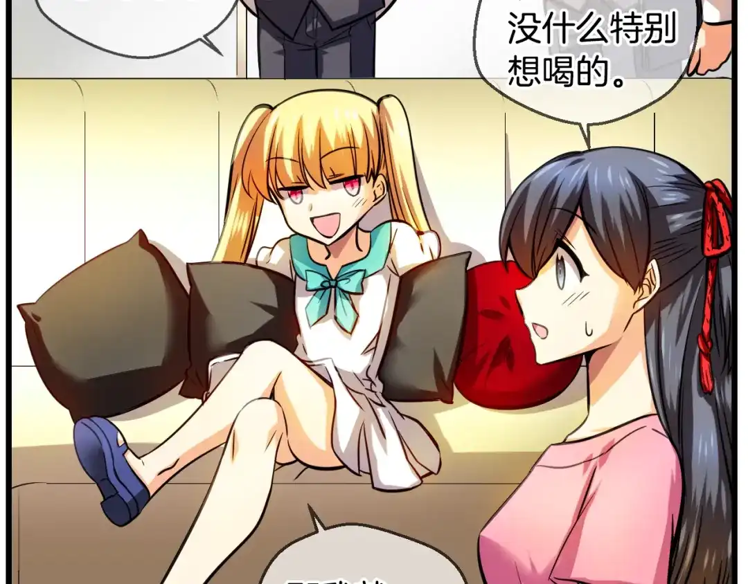 《血族的诱惑》第84话 城市味道（2） 第5页