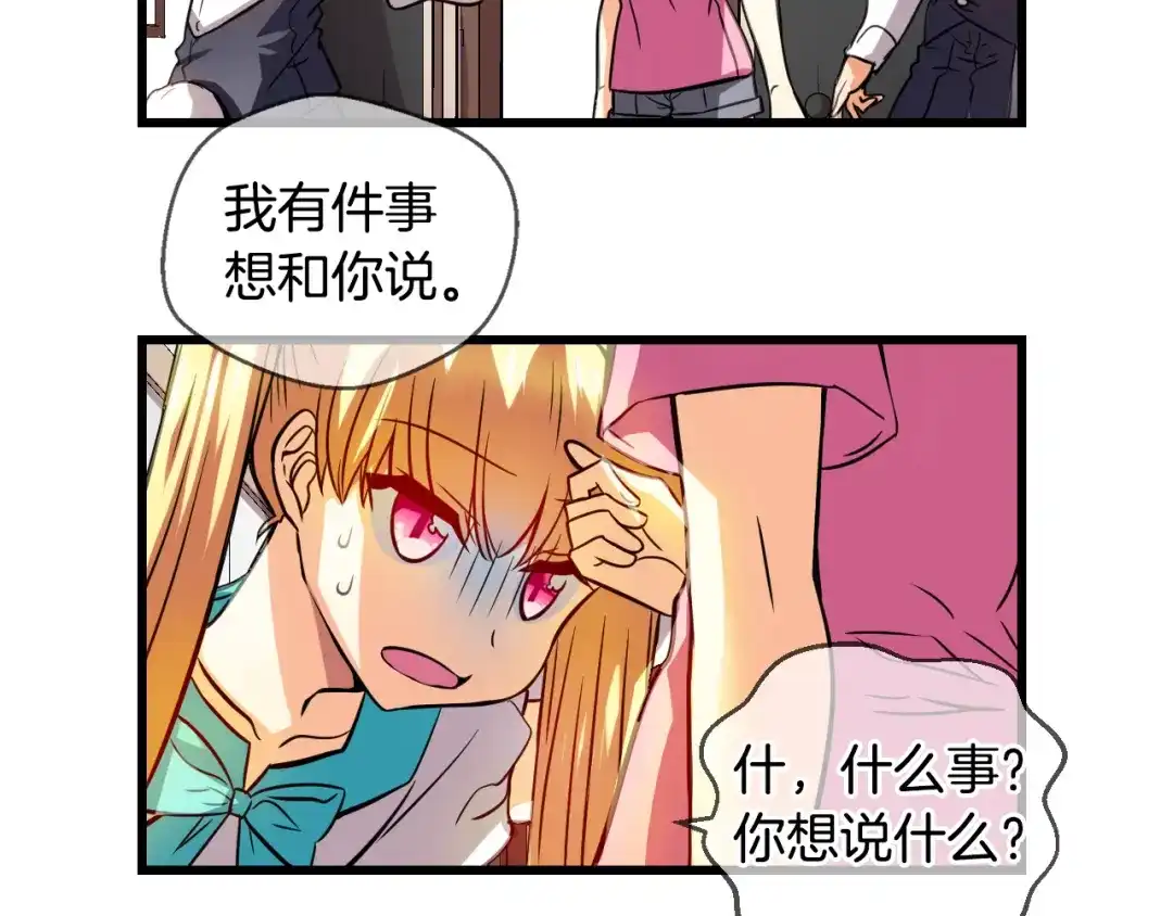《血族的诱惑》第84话 城市味道（2） 第29页