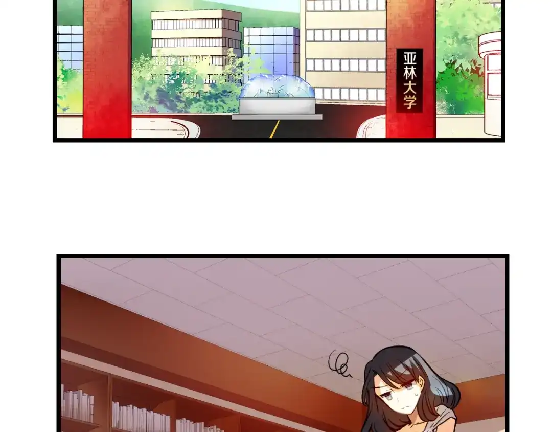 《血族的诱惑》第84话 城市味道（2） 第44页