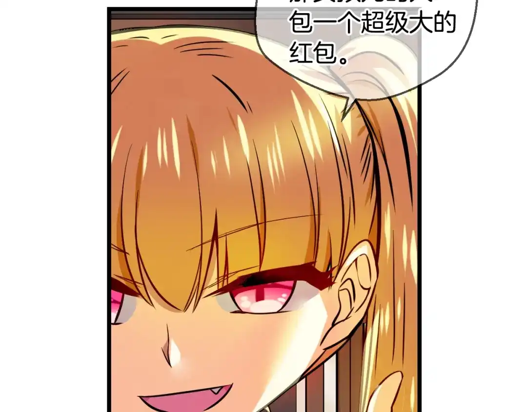 《血族的诱惑》第84话 城市味道（2） 第10页