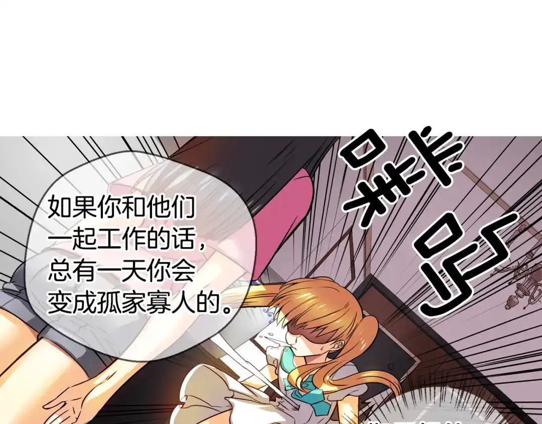 《血族的诱惑》第84话 城市味道（2） 第35页