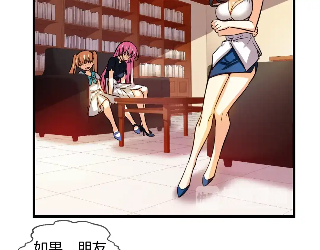 《血族的诱惑》第84话 城市味道（2） 第45页