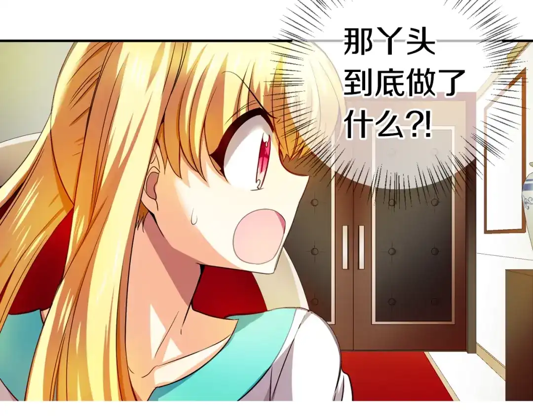 《血族的诱惑》第84话 城市味道（2） 第18页