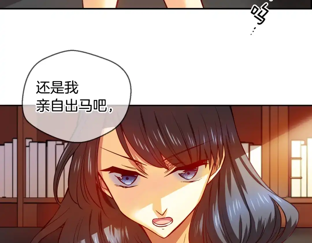 《血族的诱惑》第84话 城市味道（2） 第53页