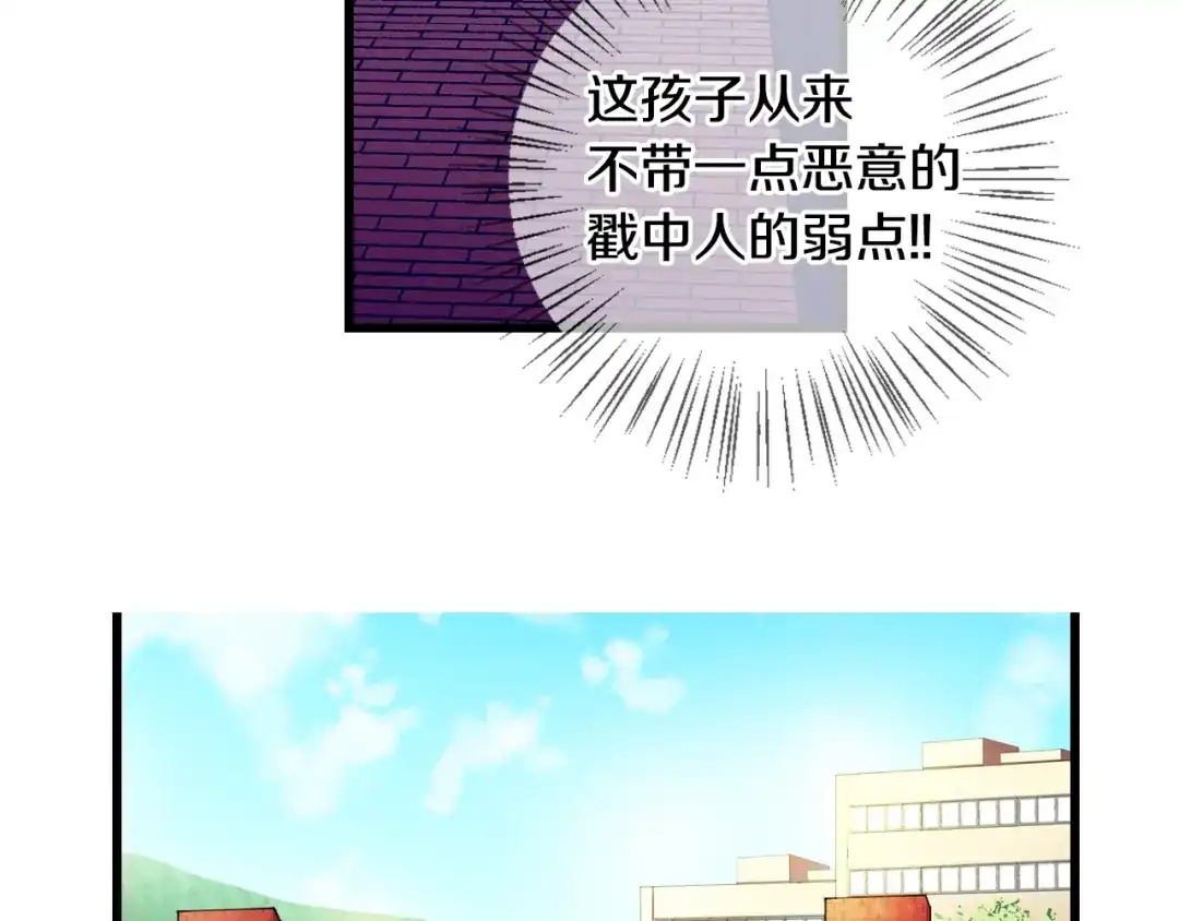 《血族的诱惑》第84话 城市味道（2） 第43页