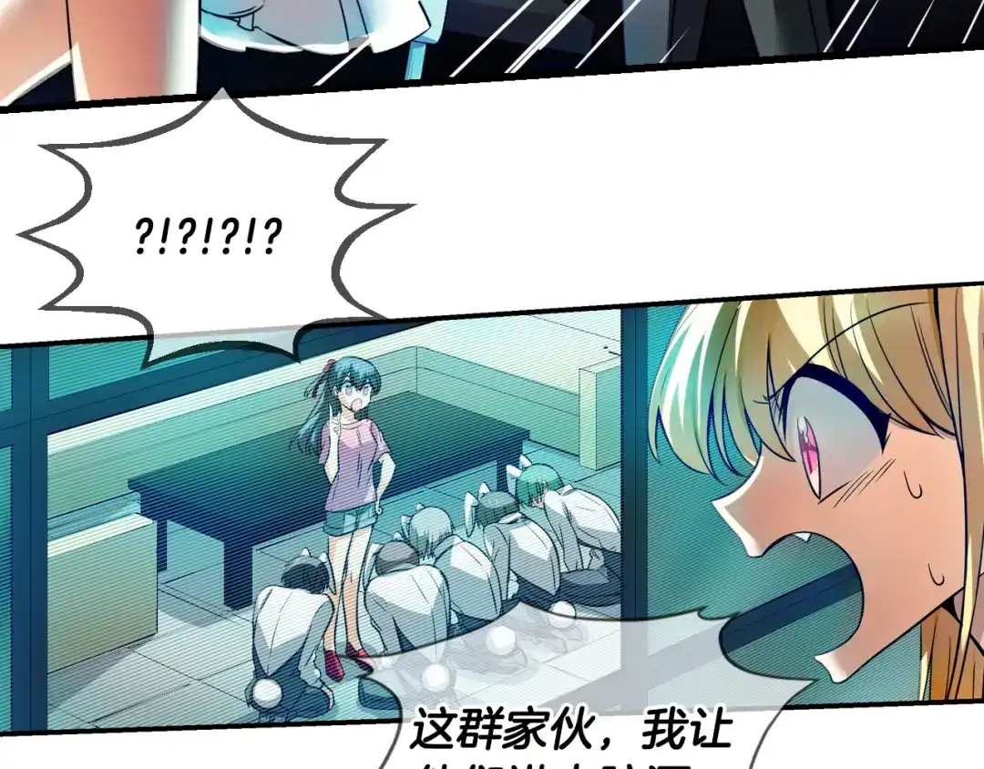 《血族的诱惑》第84话 城市味道（2） 第22页