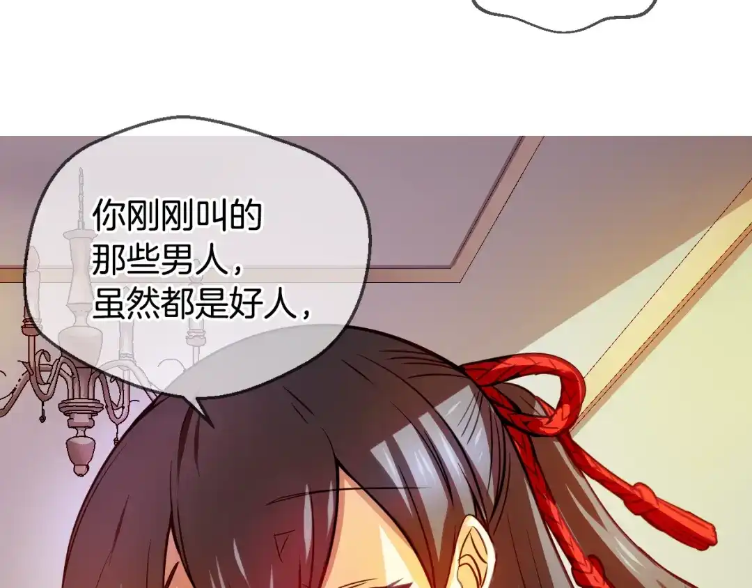 《血族的诱惑》第84话 城市味道（2） 第30页