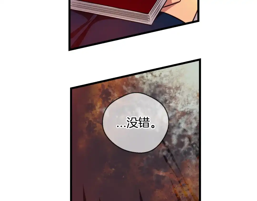 《血族的诱惑》第85话 特训意外（1） 第60页