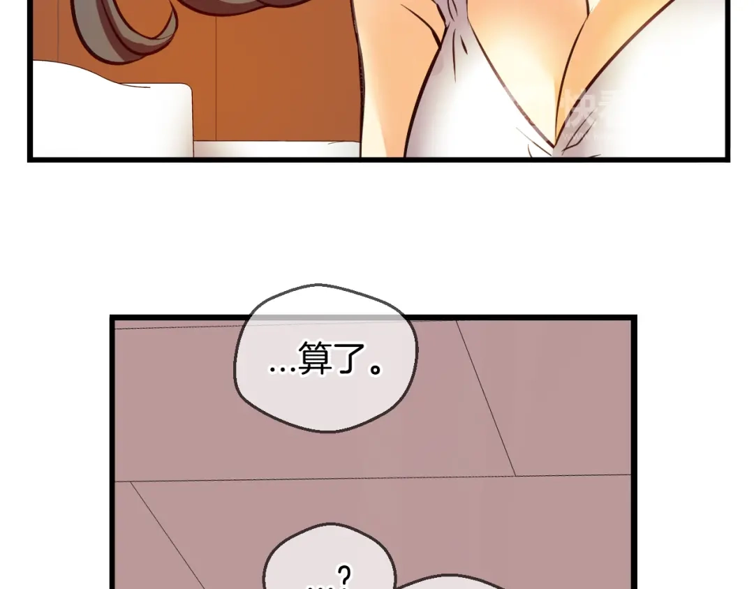 《血族的诱惑》第85话 特训意外（1） 第51页