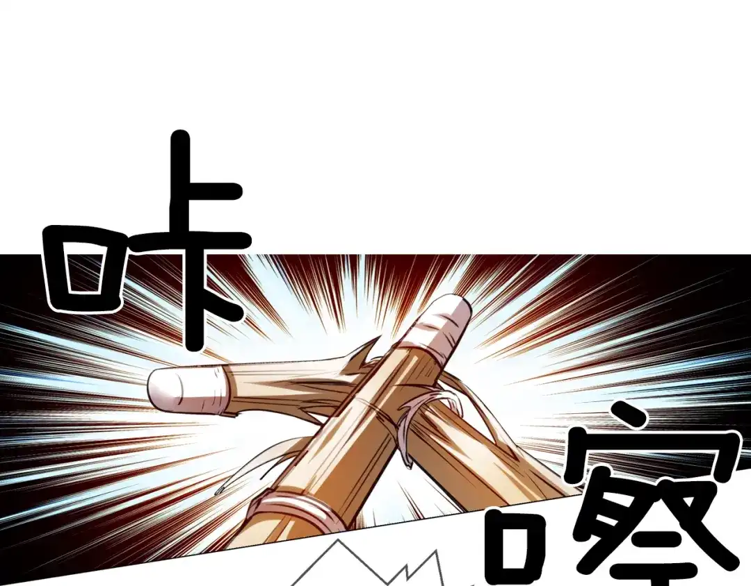 《血族的诱惑》第85话 特训意外（1） 第29页