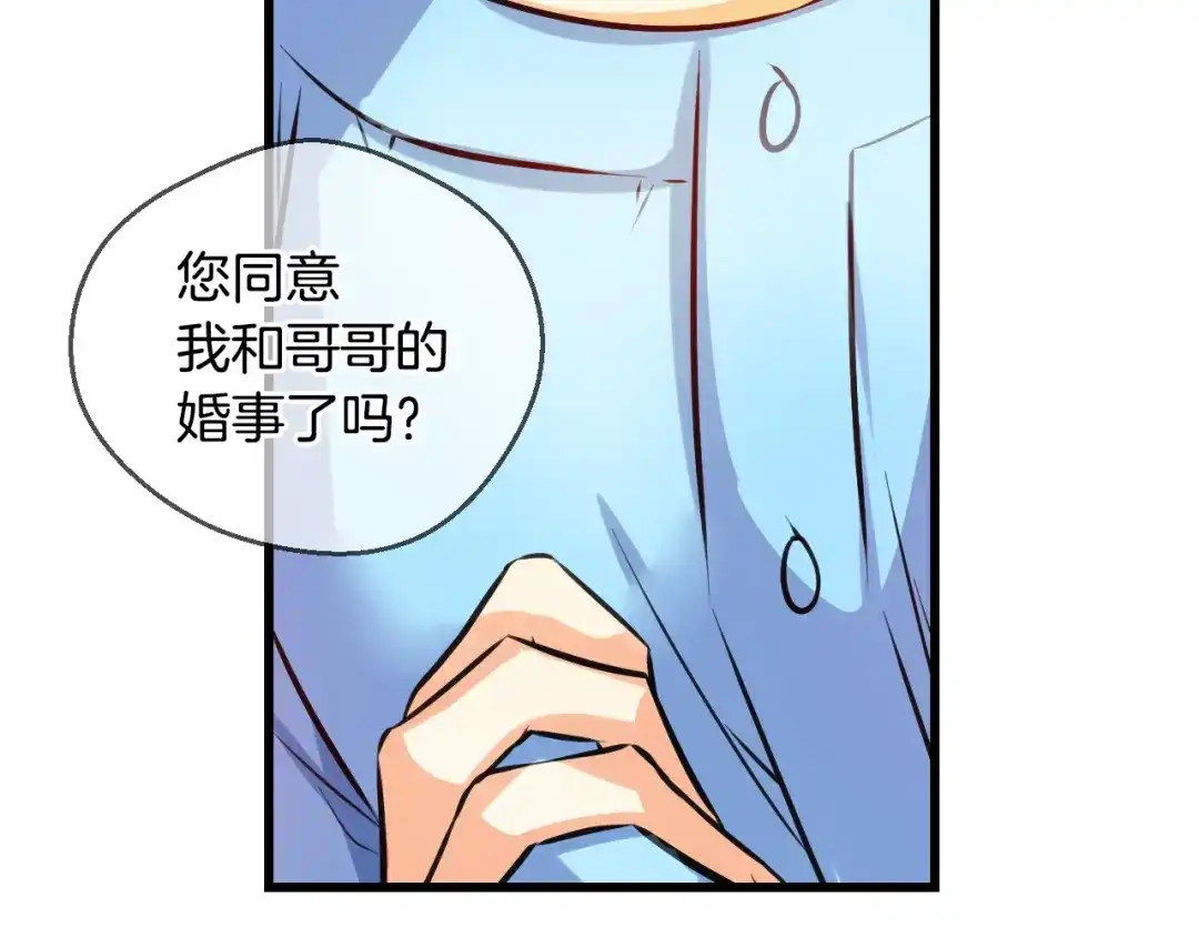 《血族的诱惑》第85话 特训意外（1） 第57页