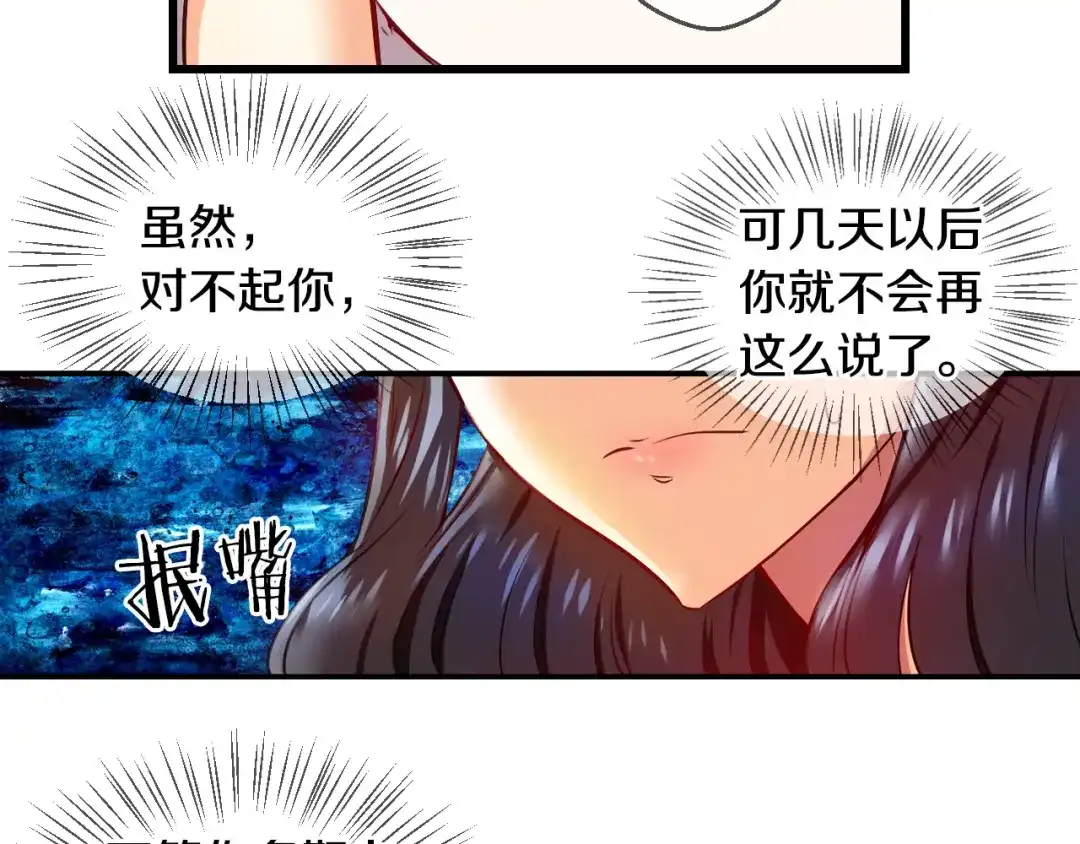 《血族的诱惑》第85话 特训意外（1） 第16页