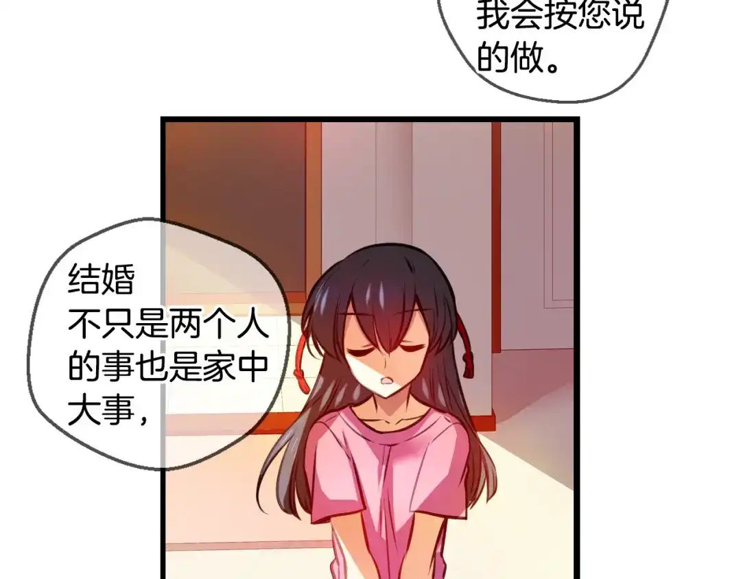 《血族的诱惑》第85话 特训意外（1） 第7页