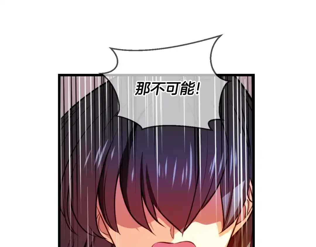 《血族的诱惑》第85话 特训意外（1） 第43页